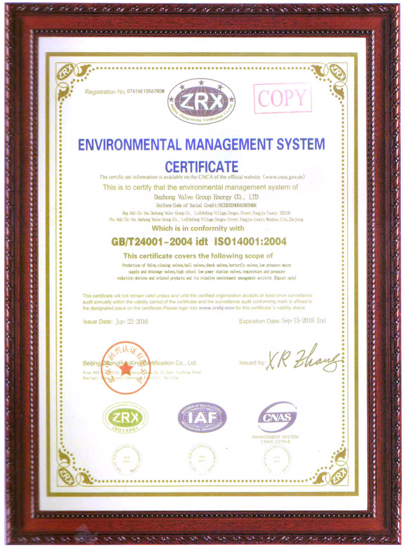 GB/T24001-2004认证证书